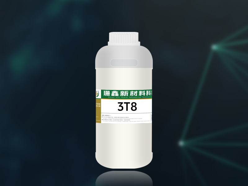 3T8特种表面活性剂