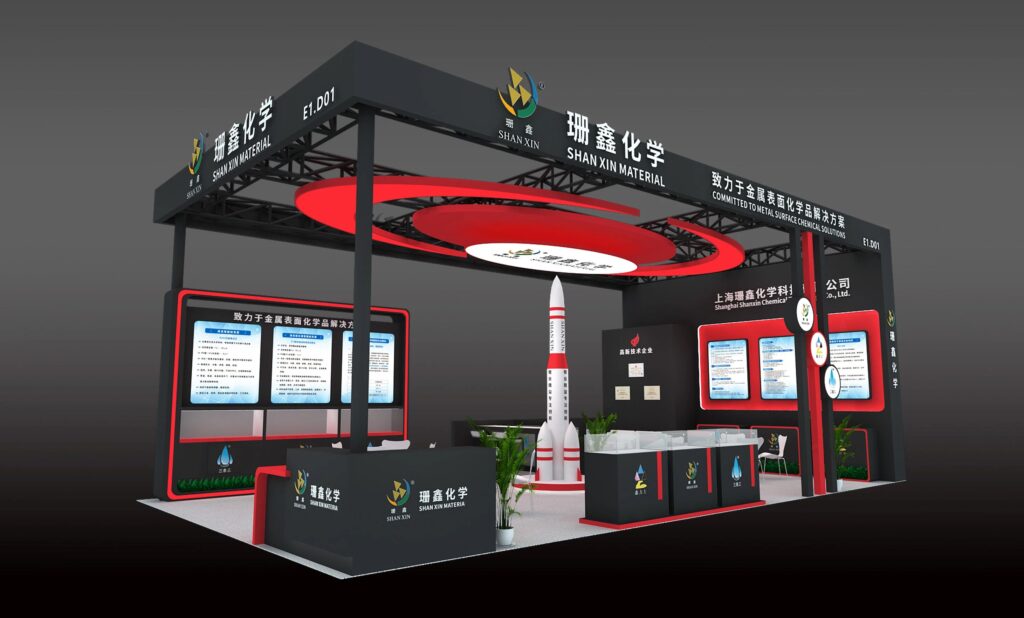 珊鑫闪耀2025中国国际表面处理展（SFCHINA）