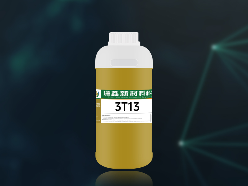 3T13低泡表面活性剂