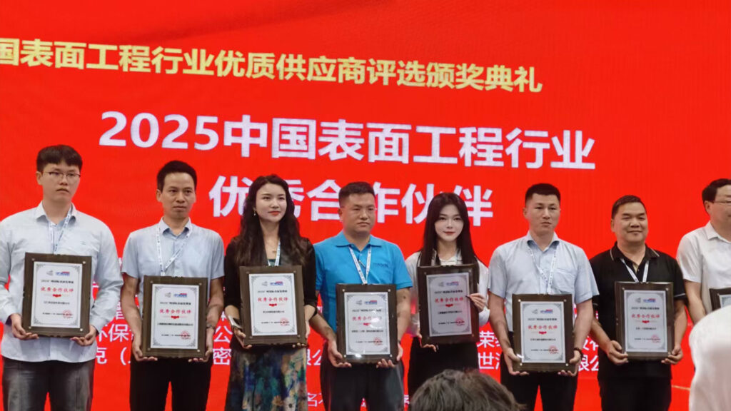 精彩回顾 | 珊鑫化学闪耀第18届广州国际表面处理展，共绘绿色智造新蓝图