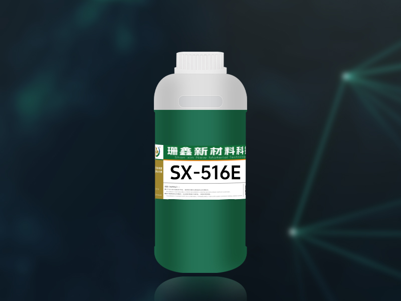 SX-516E塑料化学镀镍液