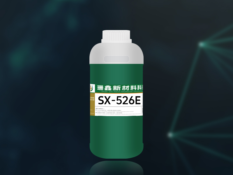 SX-526E低磷化学镍添加剂