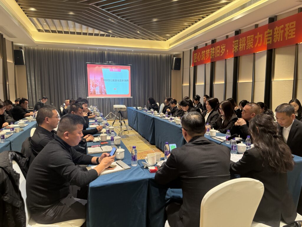 砥砺奋进新征程，凝心聚力再出发 —— 珊鑫2025年度总结会