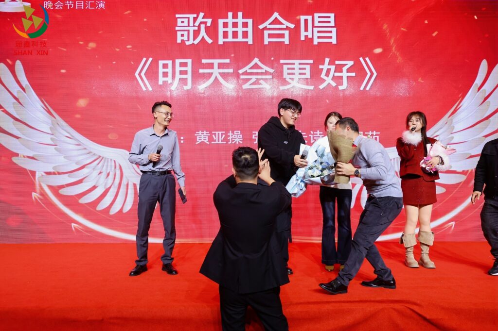 万象更新,马踏前程——珊鑫科技2025年终盛会