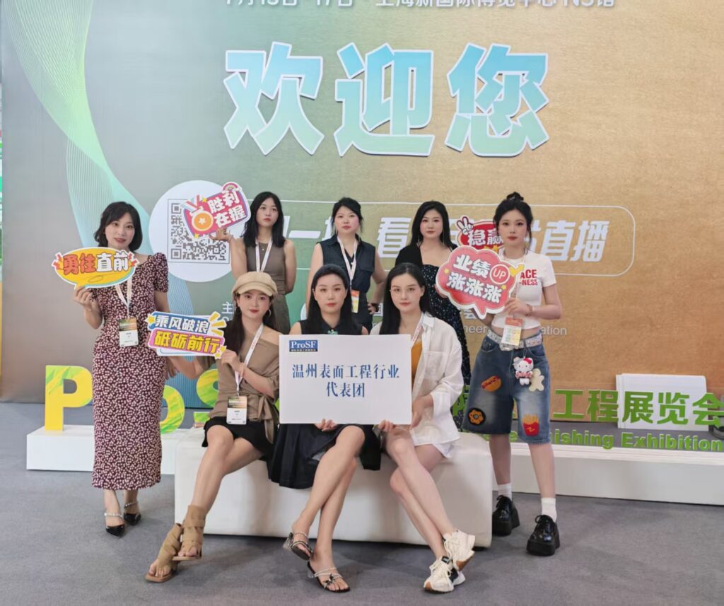 圆满收官！珊鑫闪耀ProSF 2026，以“绿色高效”赋能表面工程